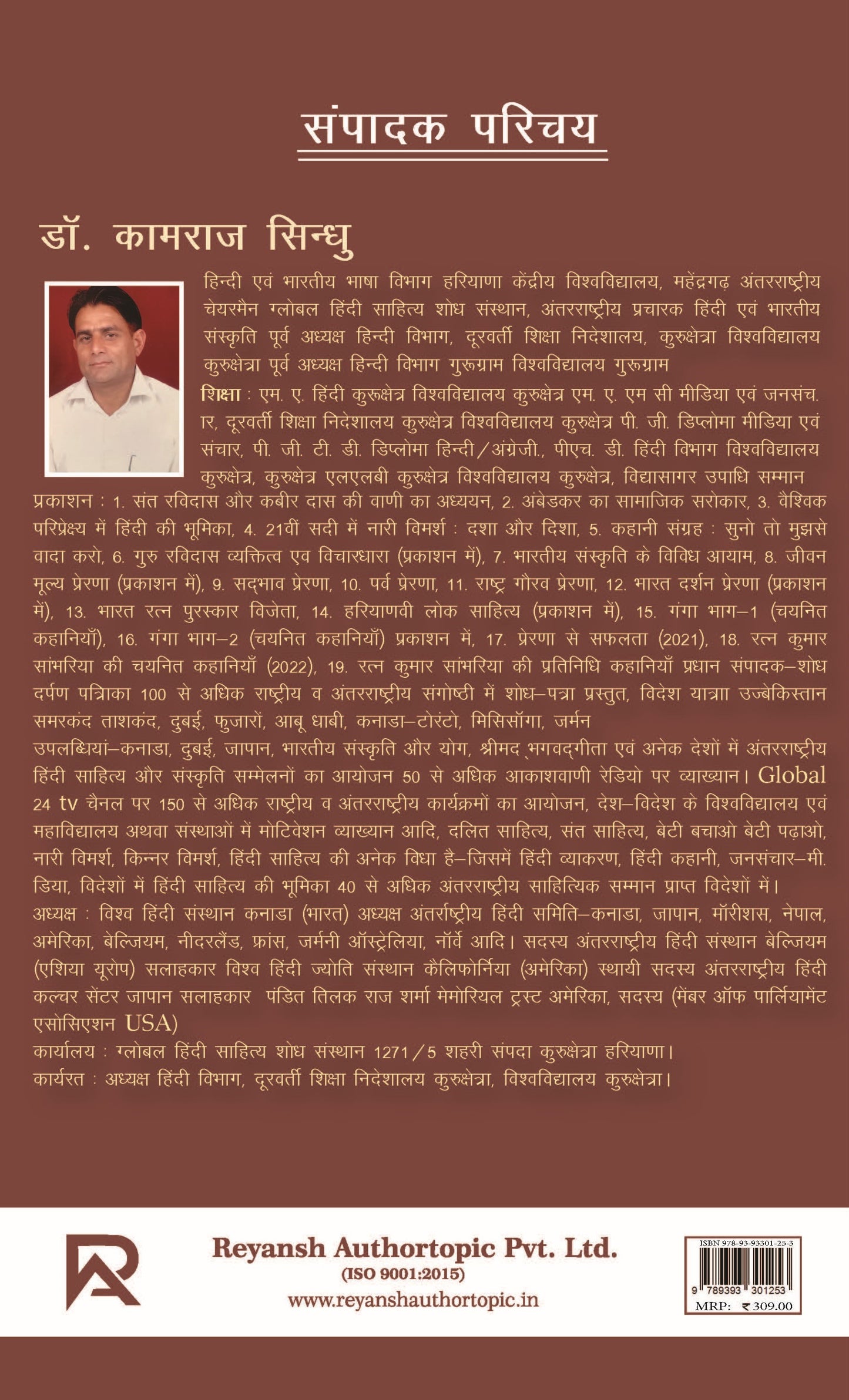 चयनित कहानियां